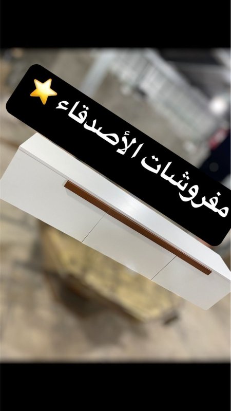 مزنون تلفزيون بسعر {600} شيكل