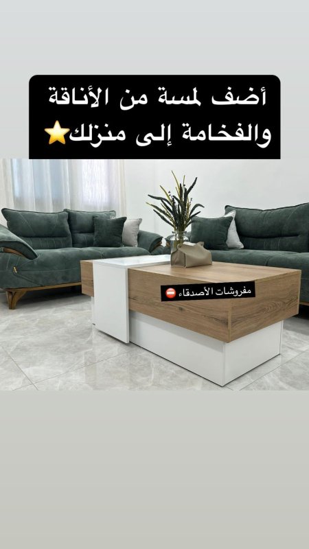 طاولة وسط خشب بسعر  {500} شيكل