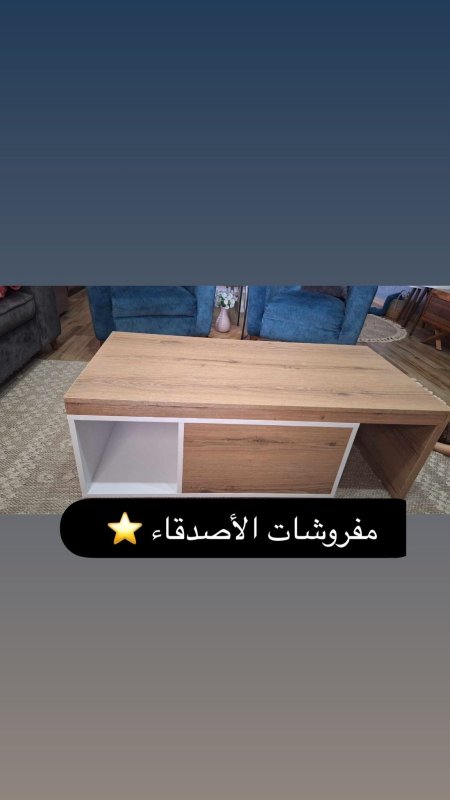 طاولة وسط خشب بسعر  {500} شيكل