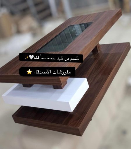 طاولة وسط خشب بسعر  {500} شيكل