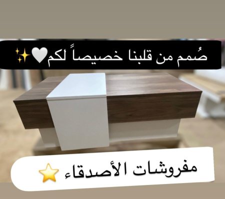 طاولة وسط خشب بسعر  {500} شيكل