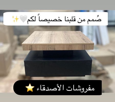 طاولة وسط خشب بسعر  {500} شيكل