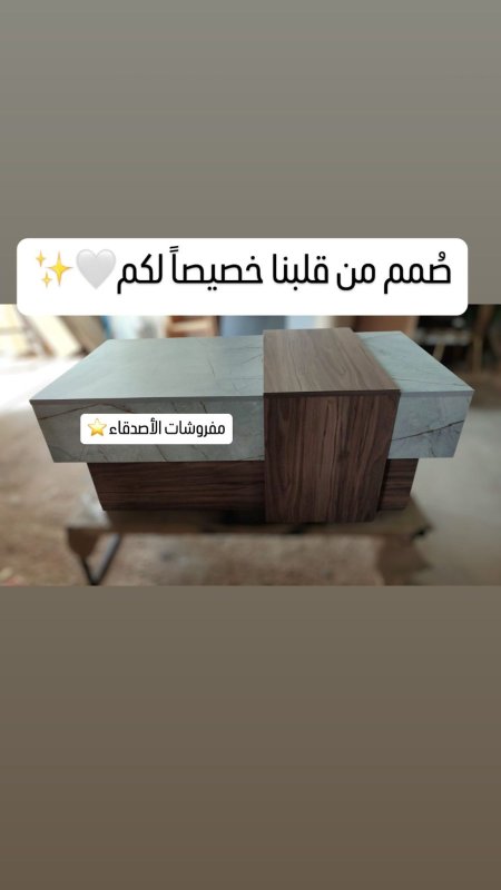 طاولة وسط خشب بسعر  {500} شيكل