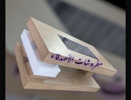 طاولة وسط خشب بسعر  {500} شيكل
