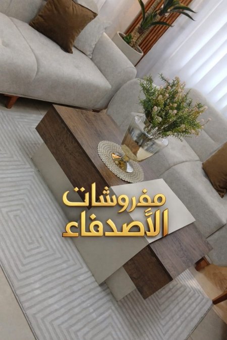طاولة وسط بسعر{500} شيكل