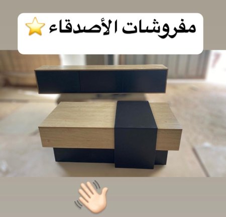 مزنون مع طاولة وسط بسعر {1100} شيكل