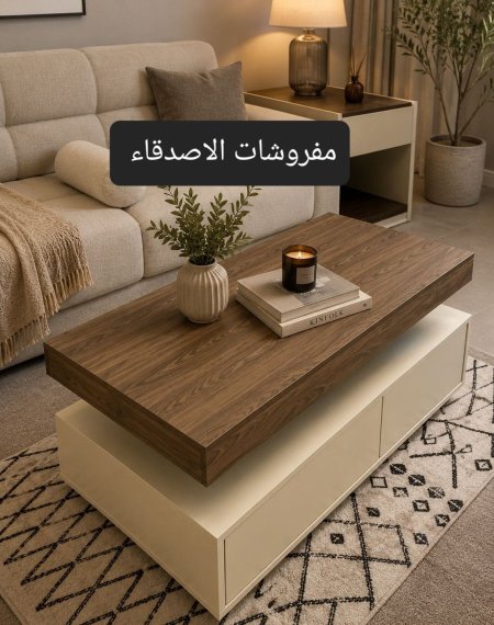 طاولة وسط بسعر {500} شيكل