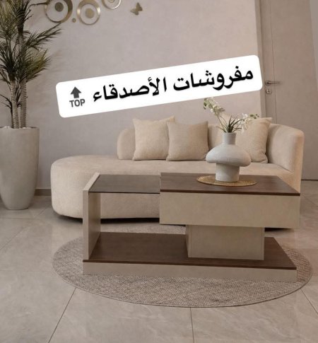 طاولة وسط بسعر {500} شيكل