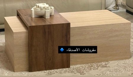 طاولة وسط بسعر {500} شيكل