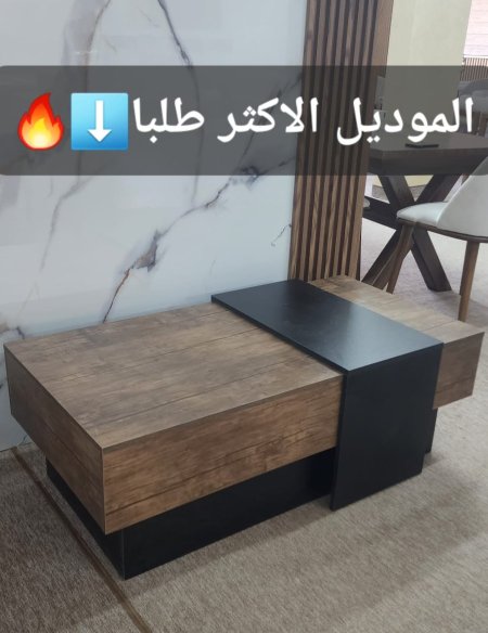 طاولة وسط خشب بسعر  {500} شيكل