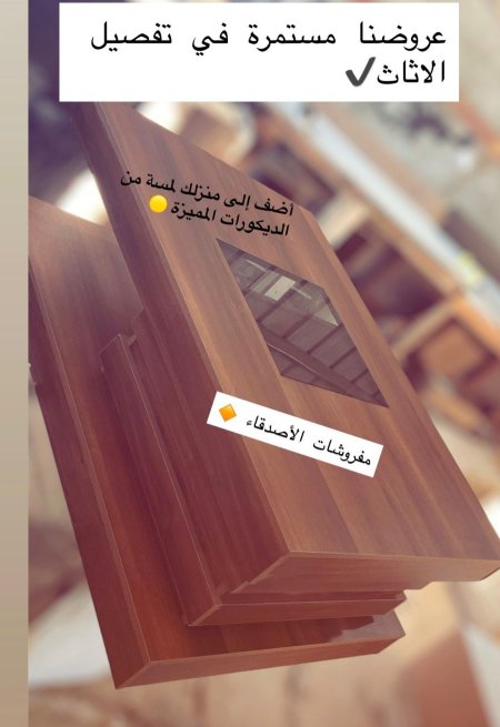 طاولة وسط خشب بسعر  {500} شيكل