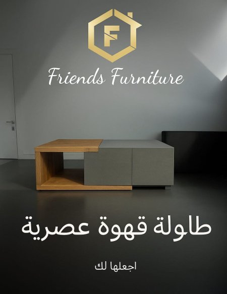 طاولة وسط خشب بسعر  {500} شيكل