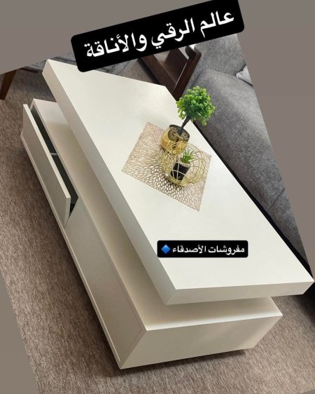 طاولة وسط بسعر {500} شيكل