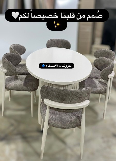 طاولة سفرة
