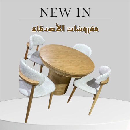 طاولة سفرة