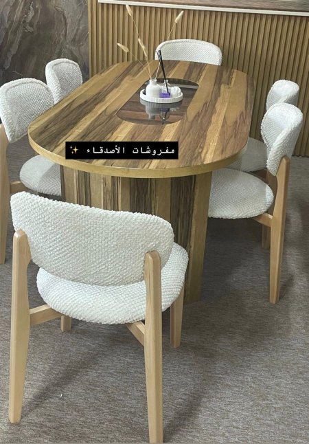 طاولة سفرة