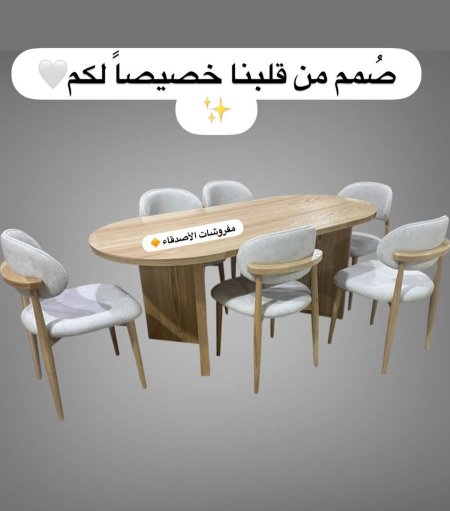 طاولة سفرة