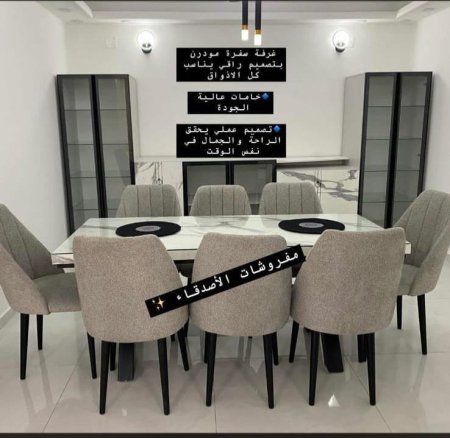 طاولة سفرة