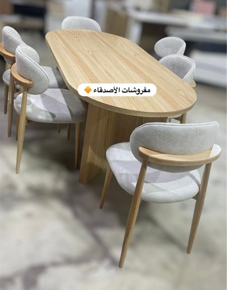 طاولة سفرة
